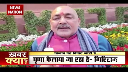 Giriraj Singh slams those pushing for Muslim girls' right to wear hija