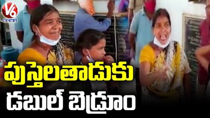 పుస్తెలతాడుకు డబుల్ బెడ్రూం _ Woman Fires On TS Govt Over Double Bedroom Issue _ V6 News