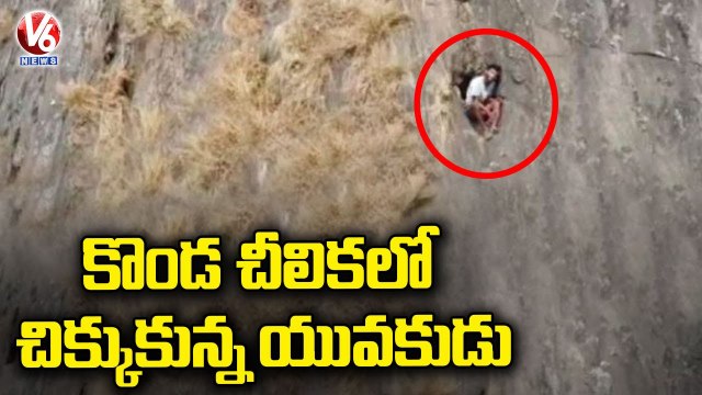 Kerala Trekker Trapped On Hill For 2 Days, Rescued By Army _ V6 News