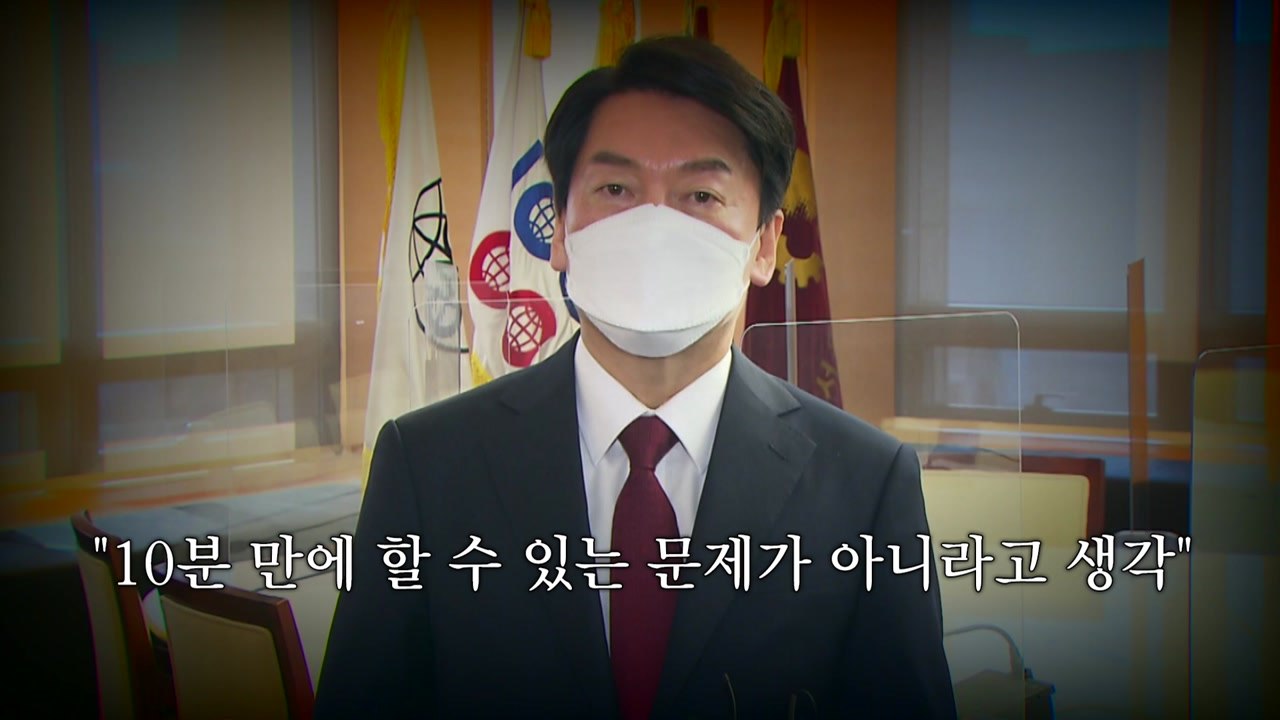 [뉴있저] 대선 D-28...안철수 "단일화 없이 대선 완주" / YTN