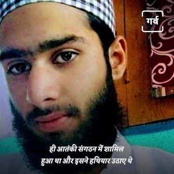 This Is How Security Forces Neutralized A Terrorist Of Lashkar In Kashmir