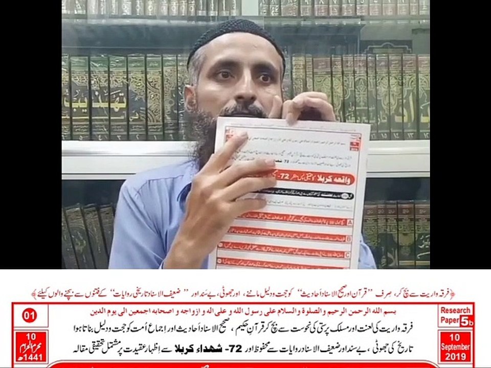 Sulha Hasan Ki Sharaieet- Or (Mirza Engineer) Ka Dhoka- Part-1 by Saifullah Muhammadi