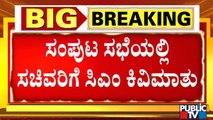 CM Basavaraj Bommai Asks Ministers Not To Give Open Statements