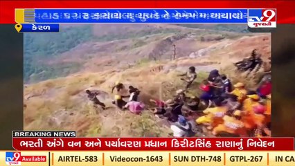 Kerala Trekker, trapped on hill for 2 days, rescued by Army _ Tv9GujaratiNews