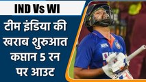 IND Vs WI 2nd ODI: Rohit got out cheaply, the first wicket fell in the third over | वनइंडिया हिंदी