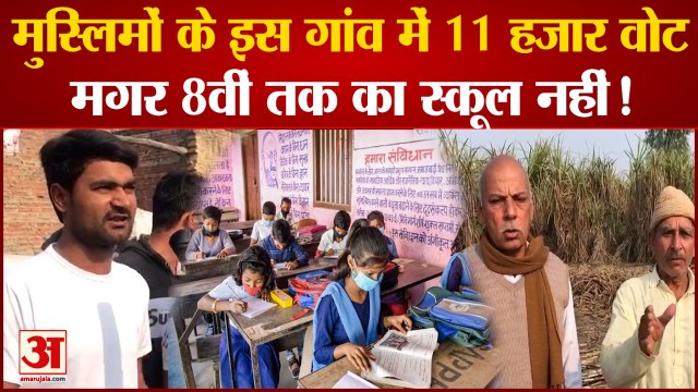 UP ELECTION 2022: चुनाव को लेकर थाना भवन विधानसभा सीट के लोगों की राय। Thana Bhawan Assembly