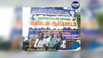 புதுக்கோட்டை: ஹிஜாப் அணியத் தடையா.. கர்நாடக அரசை கண்டித்து இஸ்லாமியர்கள் போராட்டம்..!
