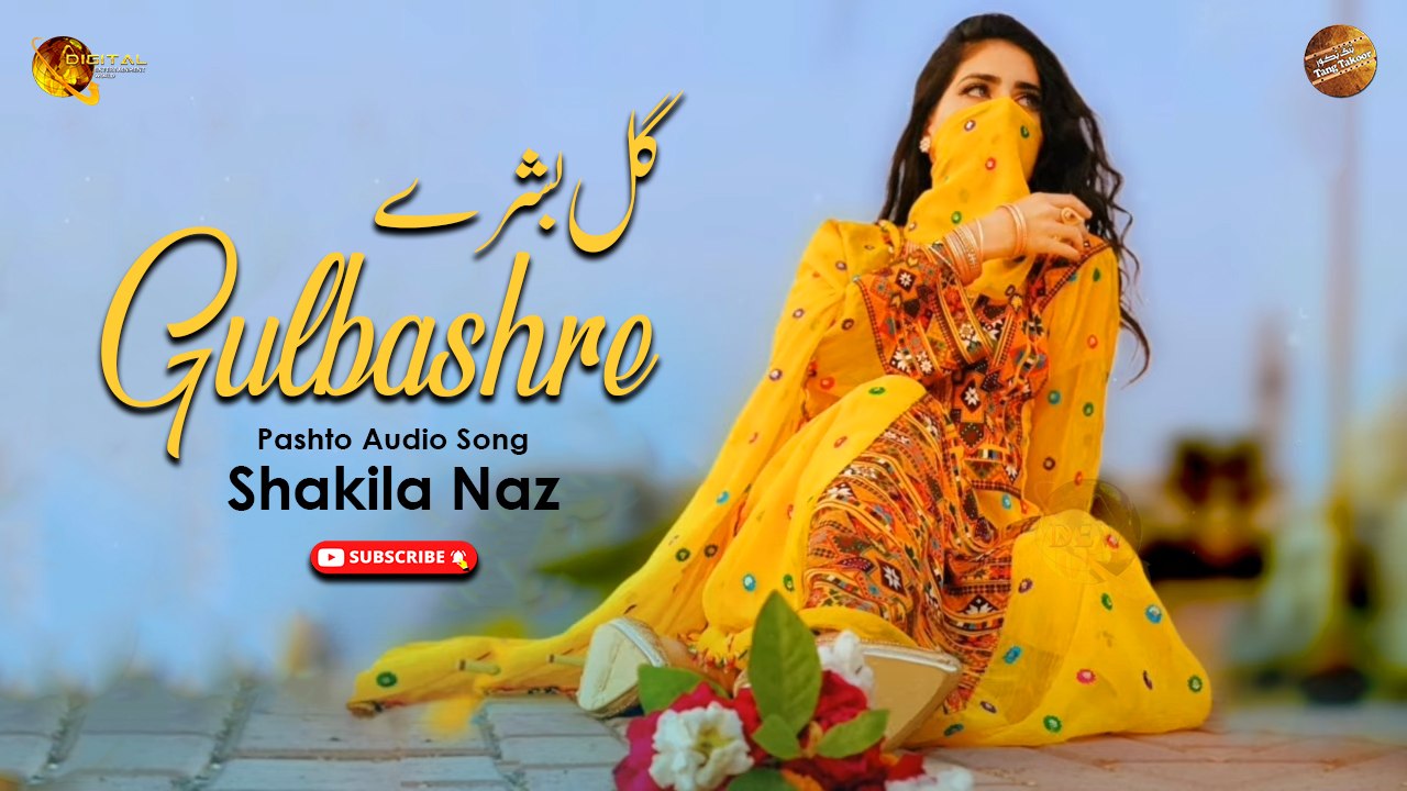 Gulbashre By Shakila Naz | Pashto Audio Song |...