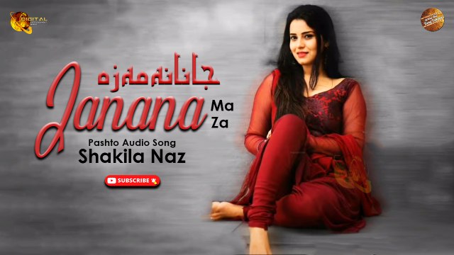 Janana Ma Za By Shakila Naz | Pashto Audio Song | Spice Media