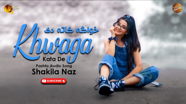 Khwaga Kata De By Shakila Naz | Pashto Audio Song | Spice Media