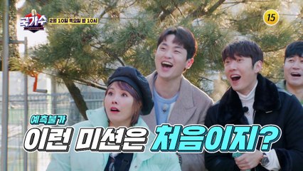 과연 커튼콜에 성공한 멤버는?_국가수 2회 예고 TV CHOSUN 220210 방송