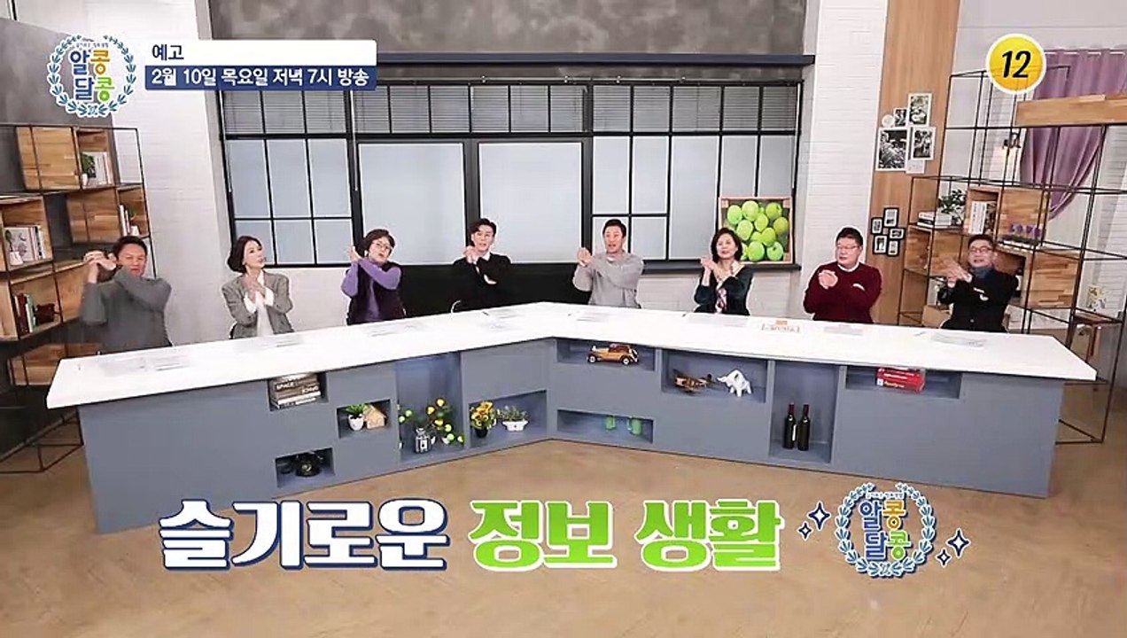 갱년기 타파하는 장미화의 건강 일상 대공개!_알콩달콩 120회 예고 TV CHOSUN...