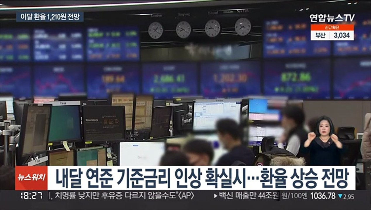 오를 일만 남은 환율…더 커지는 물가 압력