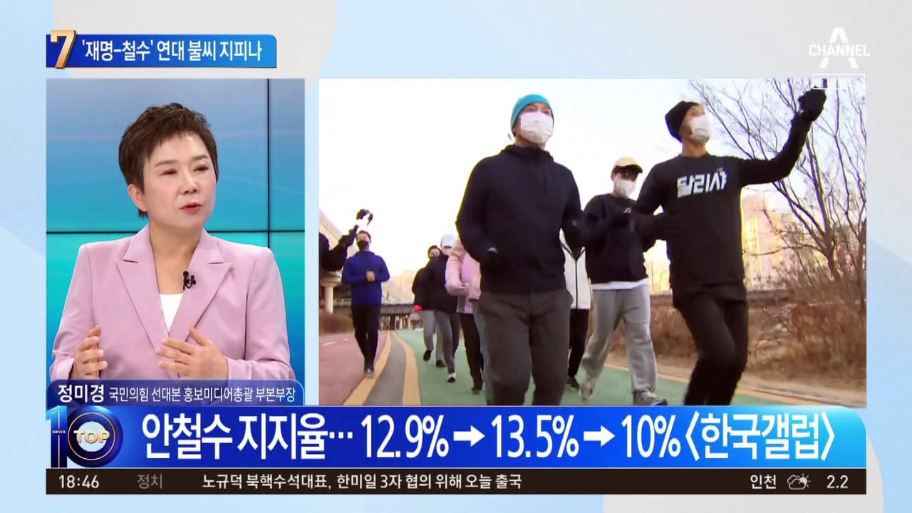 ‘재명-철수’ 연대 불씨?…단일화 제안 싸고 설왕설래