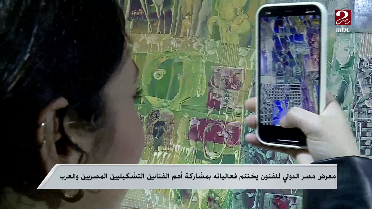 معرض مصر للفنون يختتم فعالياته بمشاركة أهم الفنانين التشكيلين المصريين والعرب