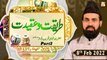 Tareeqat-o-Aqeedat - Hazrat Khwaja Ghareeb Nawaz - 8th February 2022 - Part 2 - ARY Qtv
