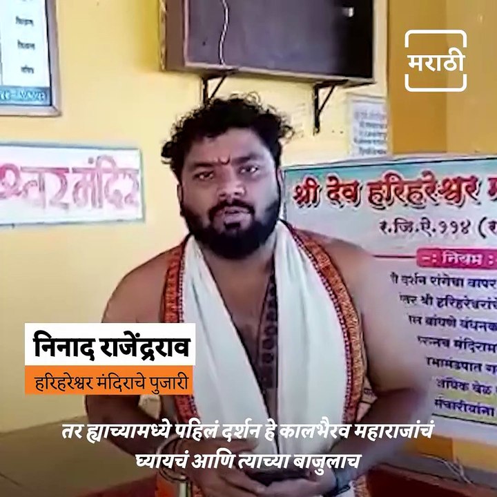 Travel Maharashtra: Take Ride Of Harihareshwar Temple And Beach