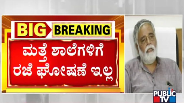 High Schools & Colleges Will Restart From Monday | BC Nagesh | Hijab Controversy