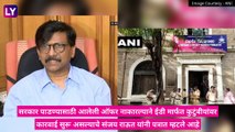 Sanjay Raut :आजचं पत्र हा ट्रेलर नाही, ट्रेलर अजून बाकी : संजय राऊत