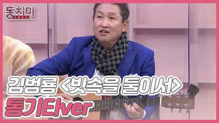 [선공개] 가수 김범룡, 아내와 죽을 고비를 넘기고 콘서트에서 항상 부르는 노래 [빗속을 둘이서] (통기타 ver)