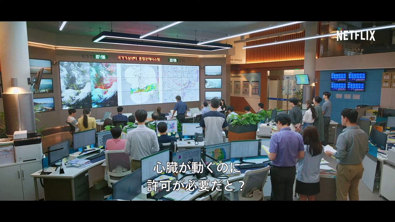 『気象庁の人々- 社内恋愛は予測不能-!』