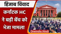 Karnataka Hijab Row: High Court ने बड़ी बेंच को भेजा मामला | वनइंडिया हिंदी