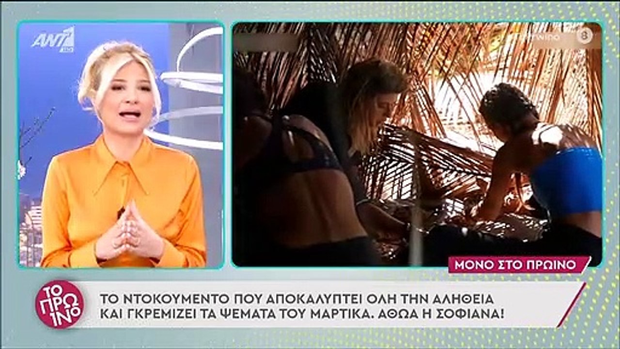 Survivor: Βίντεο – ντοκουμέντο που αποδεικνύει...