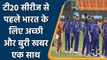 Ind vs WI T20: Indian fans gets Good news as well as bad news ahead of T20 series | वनइंडिया हिंदी