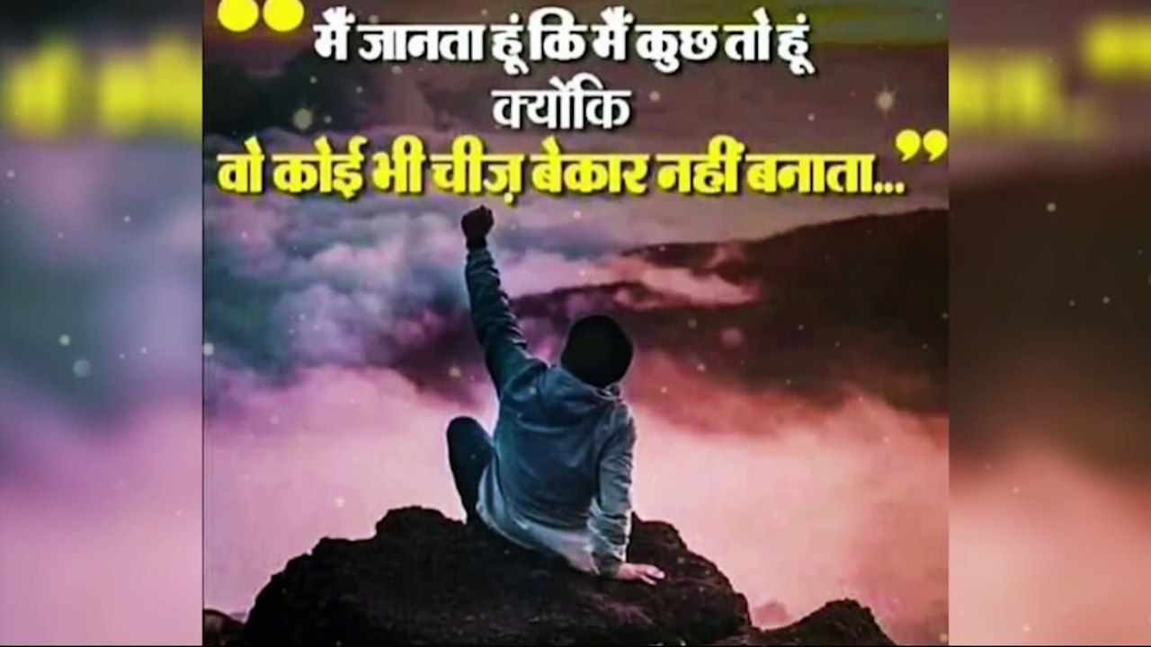 Motivational video