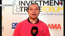 مراسل ام بي سي مصر يكشف لنا تفاصيل منتدى الاستثمار والتجارة 