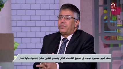 عماد الدين حسين: هل إفريقيا فيها استقرار لإنتاج طاقة نظيفة؟