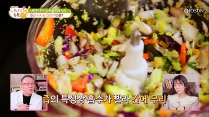 걷기 운동도 어려운 요즘 실내운동으로 건강 챙기자↗ TV CHOSUN 220215 방송