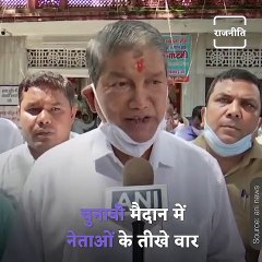 Harish Rawat Says Shah’s Barb Against Him Shows BJP Mentality