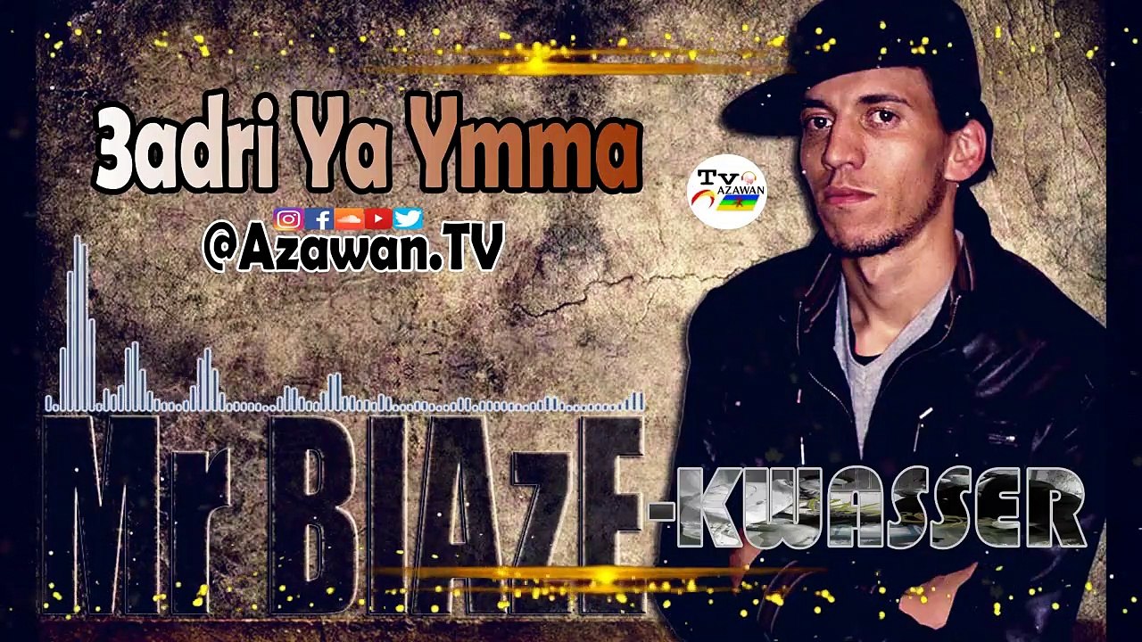 3ADRI YA Yema  سامحي يا يما