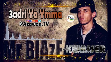 3ADRI YA Yema  سامحي يا يما