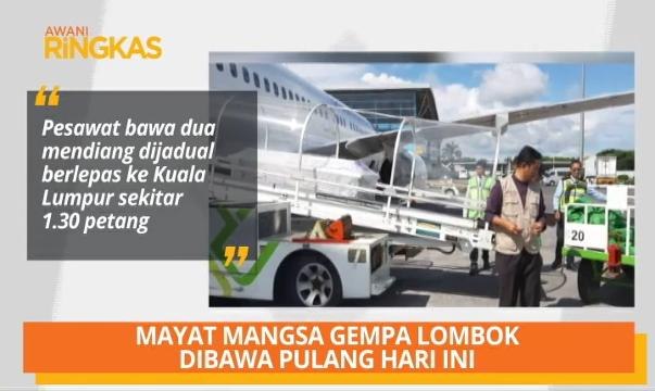 AWANI Ringkas: Mayat mangsa Lombok dibawa pulang, Wisma Putra nafi lengahkan bantuan & pesara terima RM500