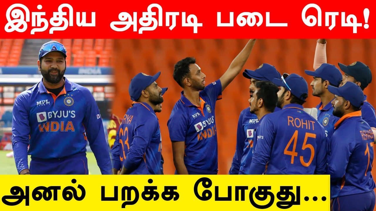 India vs West Indies 1st T20 Probable Indian Playing 11 Weather Report | Oneindi Tamil