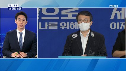 [정치톡톡] 소 굿판 연루? / 오살 의식 사과 / 셀프 디스 홍보 영상