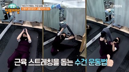 염증 수치까지 올리는 셀룰라이트! 5분 만에 타파하는 손쉬운 운동법!
