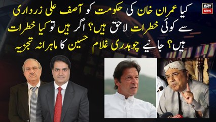 Is there any threat to Imran Khan's Government from Asif Ali Zardari?