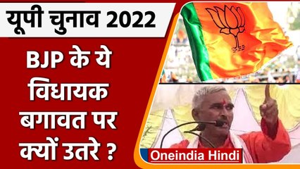 UP election 2022: BJP के एक और विधायक बागी, बैरिया में पार्टी को देंगे Tension | वनइंडिया हिंदी
