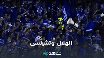 الهلال السعودي وتشيلسي الإنجليزي | كأس العالم للأندية 2021 | شاهدVIP