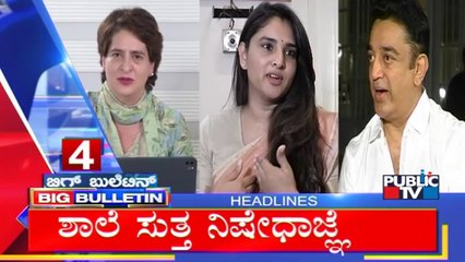 Big Bulletin | Top Stories | HR Ranganath | Feb 9, 2022
