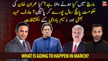 Will Government be able to complete five years? Revelations of Arif Hameed Bhatti and Waseem Badami
