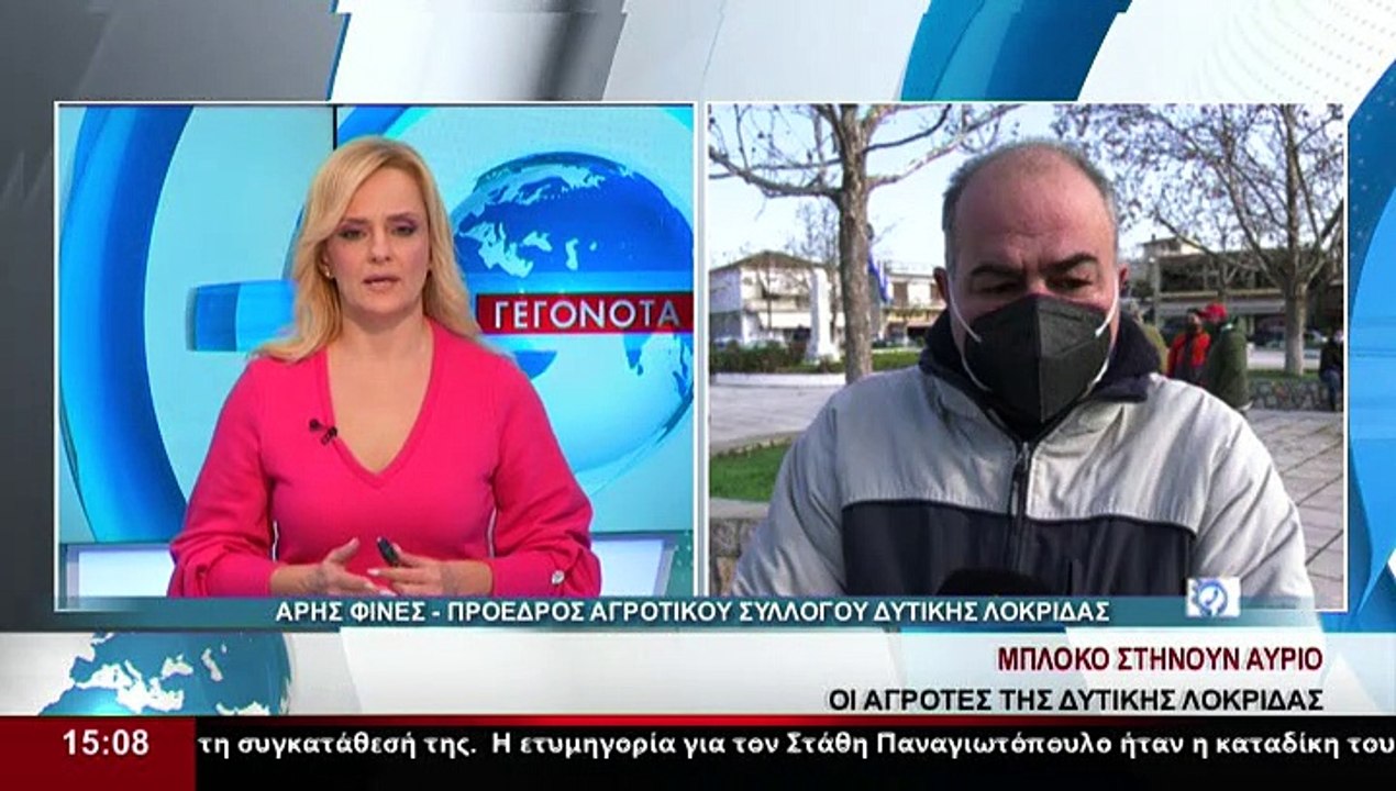 Ο Πρόεδρος Αγροτικού Συλλόγου Δυτικής Λοκρίδας,...