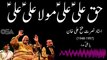 Haq Ali Ali Mola Ali Ali - Ustad NFAK - Complete Qawwali - Shah e Mardan Ali ll Voice of Heaven