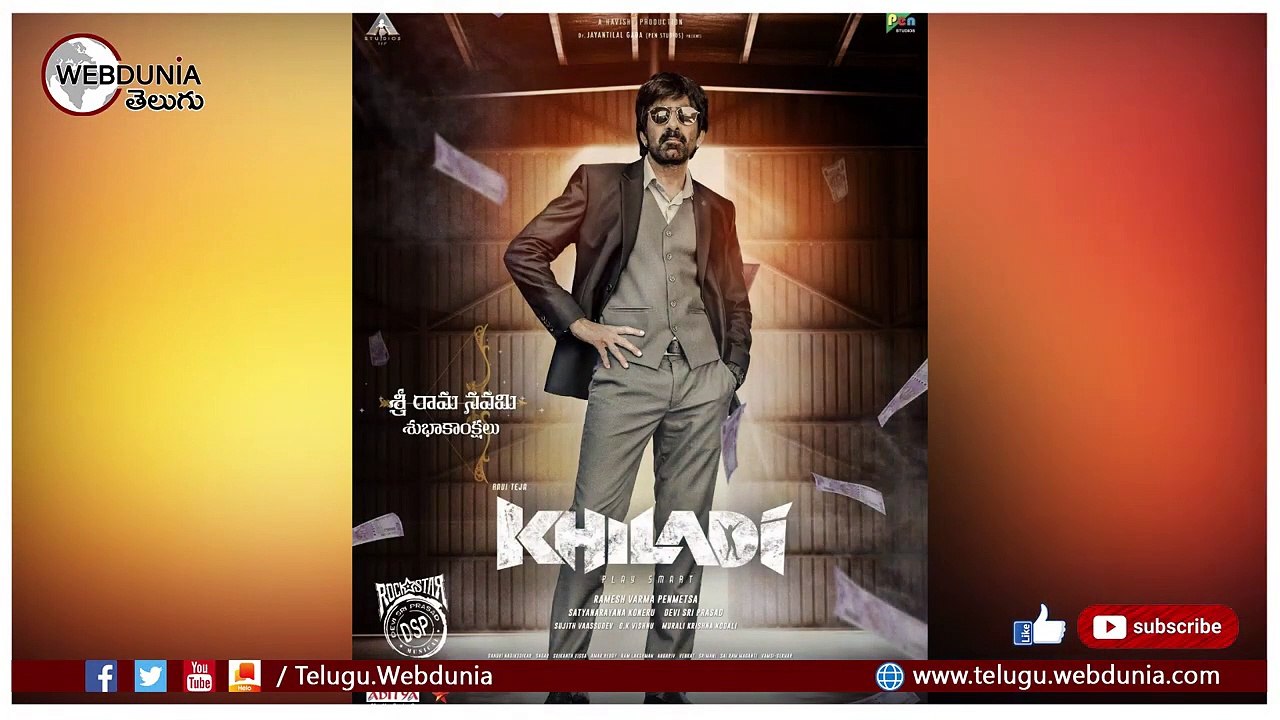 డింపుల్ హయతితో రవితేజ లిప్ లాక్..