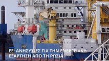 Η Ιαπωνία στέλνει φυσικό αέριο (lng) στην Ευρώπη