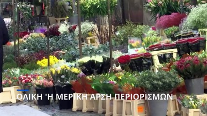 Ευρώπη: Ολική ή σταδιακή άρση περιορισμών