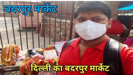 Badarpur Market || New Delhi NCR Badarpur Market || Best Market Badarpur